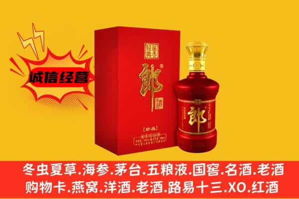 嘉兴市海盐名酒回收珍品郎酒.jpg