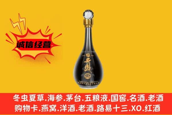 嘉兴市海盐上门回收西凤酒