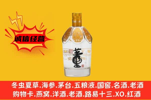 嘉兴市海盐上门回收老董酒