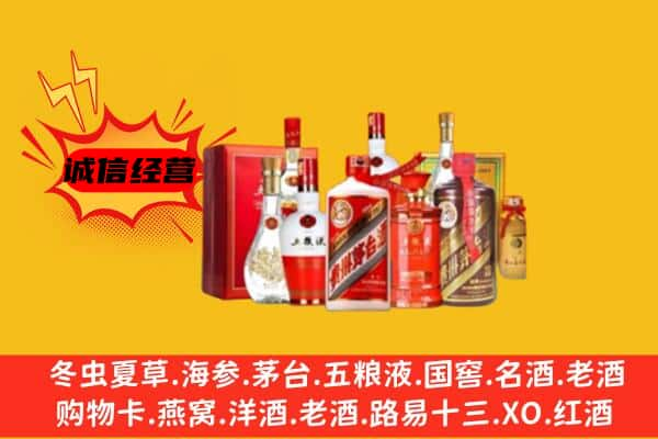 嘉兴市海盐上门回收老酒