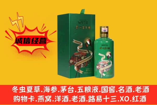 嘉兴市海盐上门回收出口茅台酒