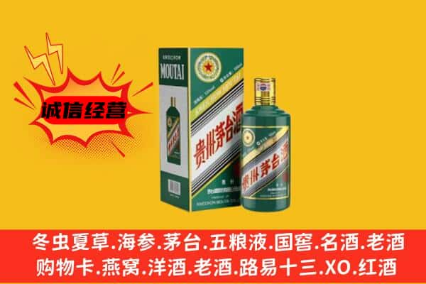 嘉兴市海盐上门回收生肖茅台酒