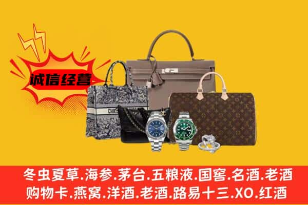 嘉兴市海盐回收奢侈品