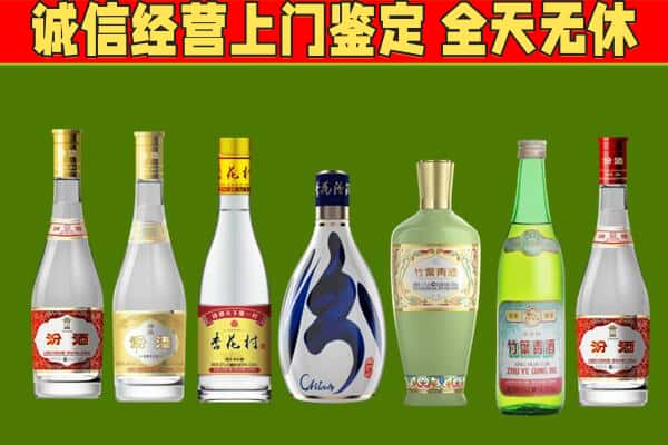 嘉兴市海盐烟酒回收汾酒系列.jpg