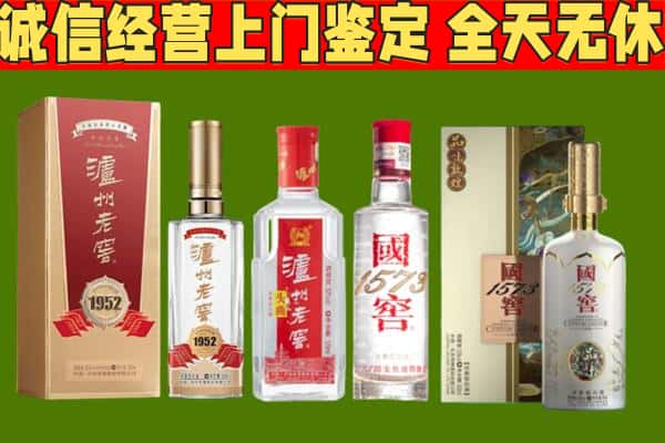 嘉兴市海盐烟酒回收泸州老窖系列.jpg